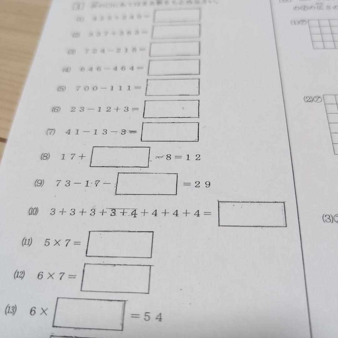 ⑬希学園　小2　最高レベル演習　復習テスト　1年分　国算　灘　2024年度