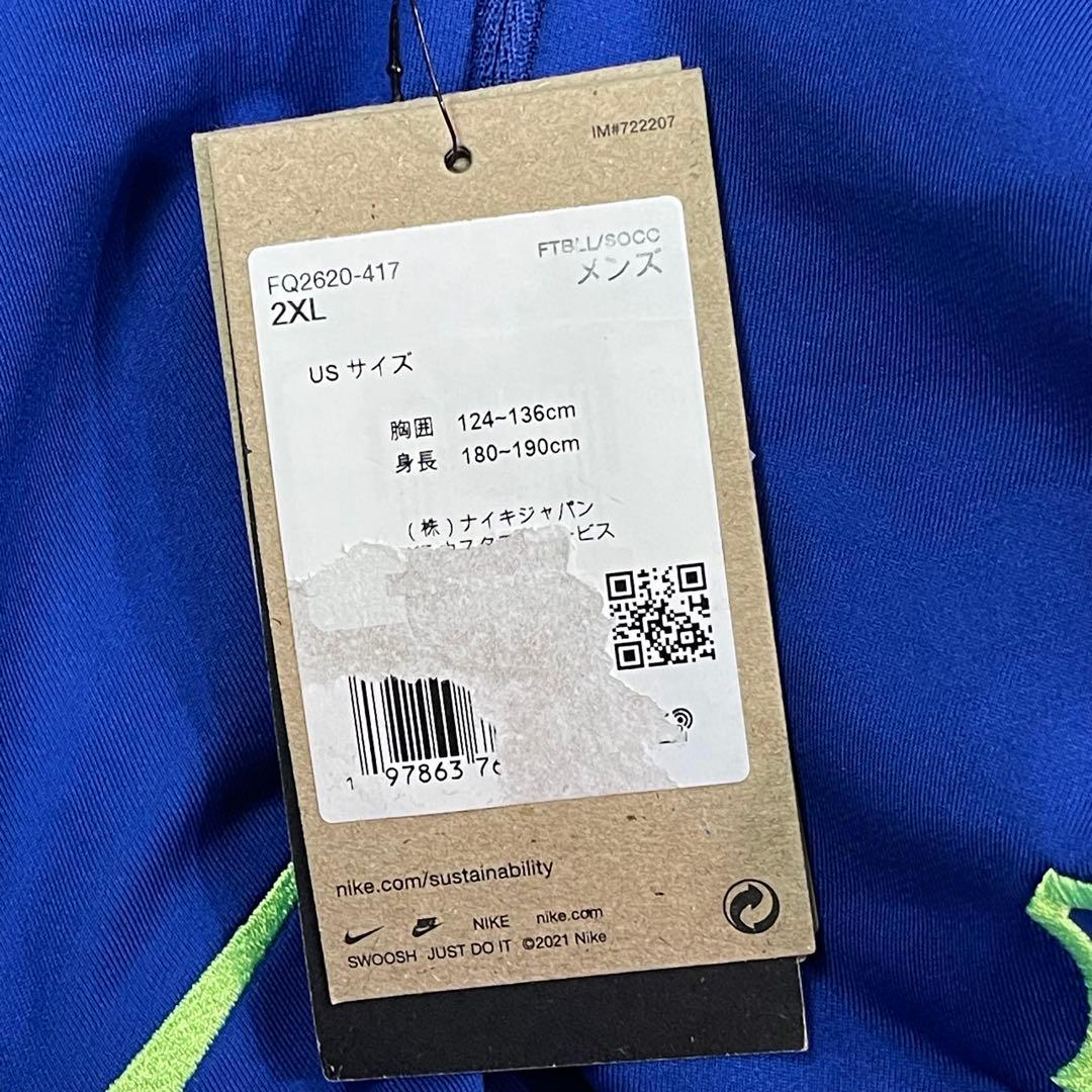 NIKE FC バルセロナ ストライク サード FQ2620-417 2XL