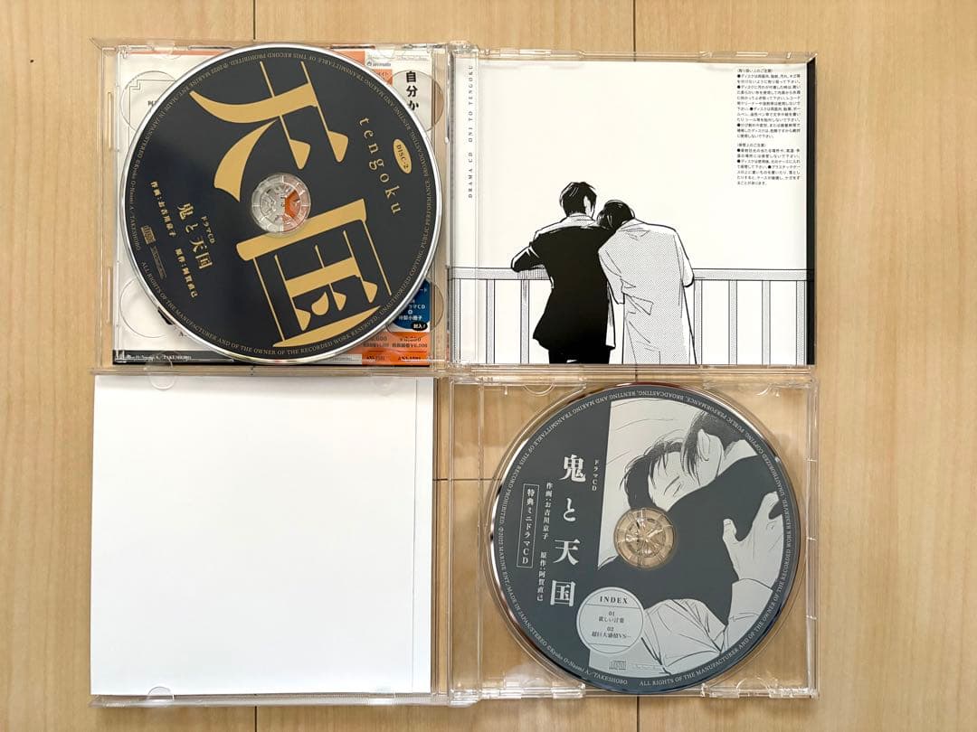 鬼と天国　特典ミニドラマCD 限定盤特典特製小冊子付き