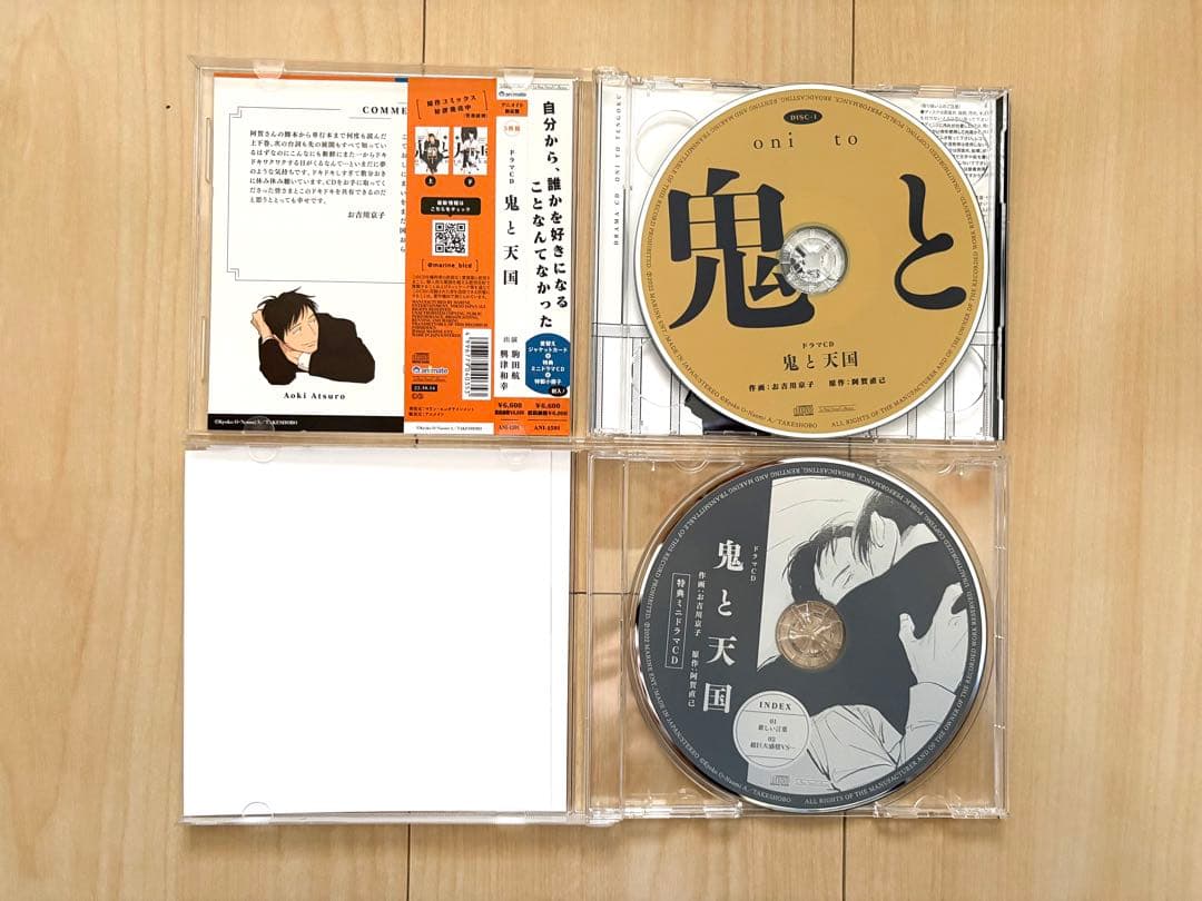 鬼と天国　特典ミニドラマCD 限定盤特典特製小冊子付き