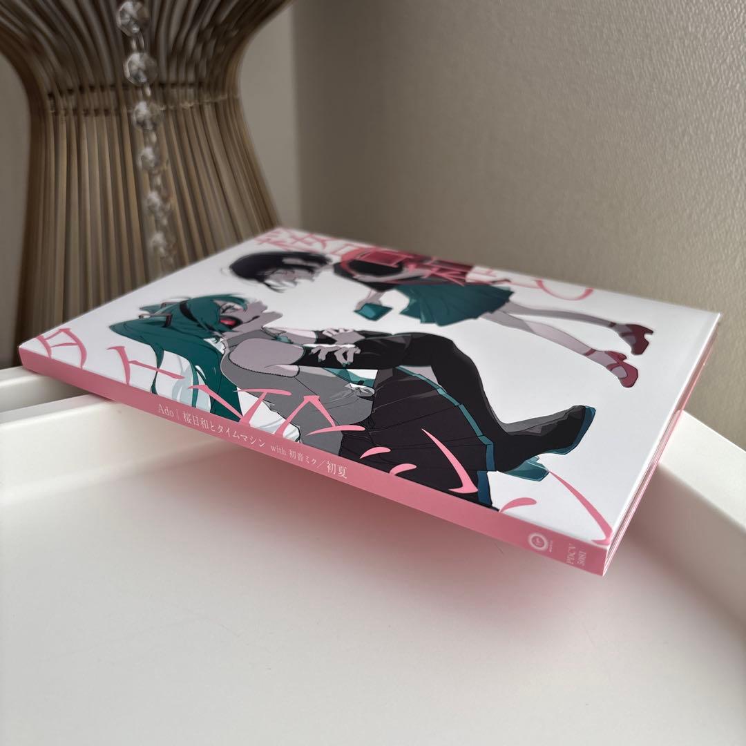 [完全数量限定盤]　Ado / 桜日和とタイムマシン with 初音ミク/初夏