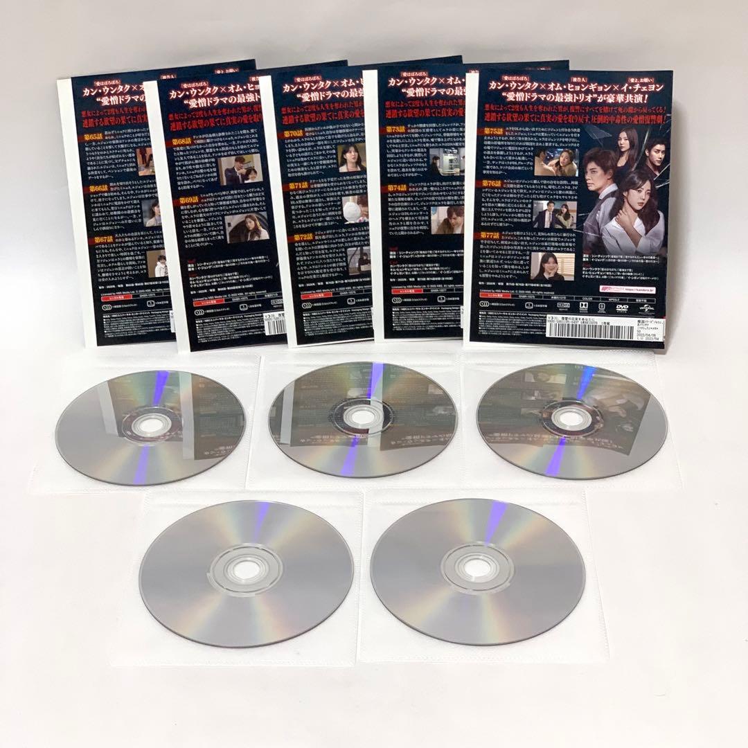 復讐の花束をあなたに　DVD 42枚　非全巻セット（※10巻のみ抜け)