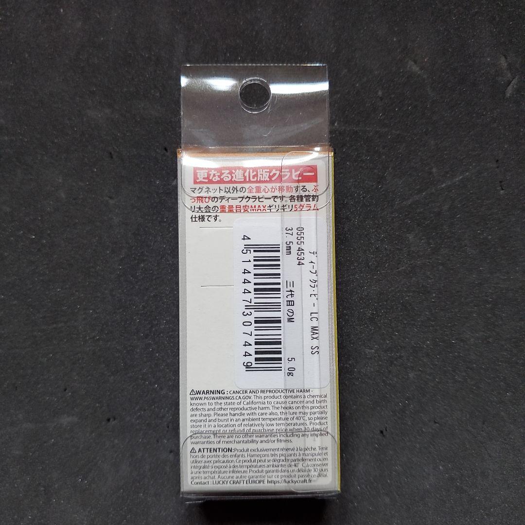 ラッキークラフト DEEP CRA-PEA LC MAX SS
