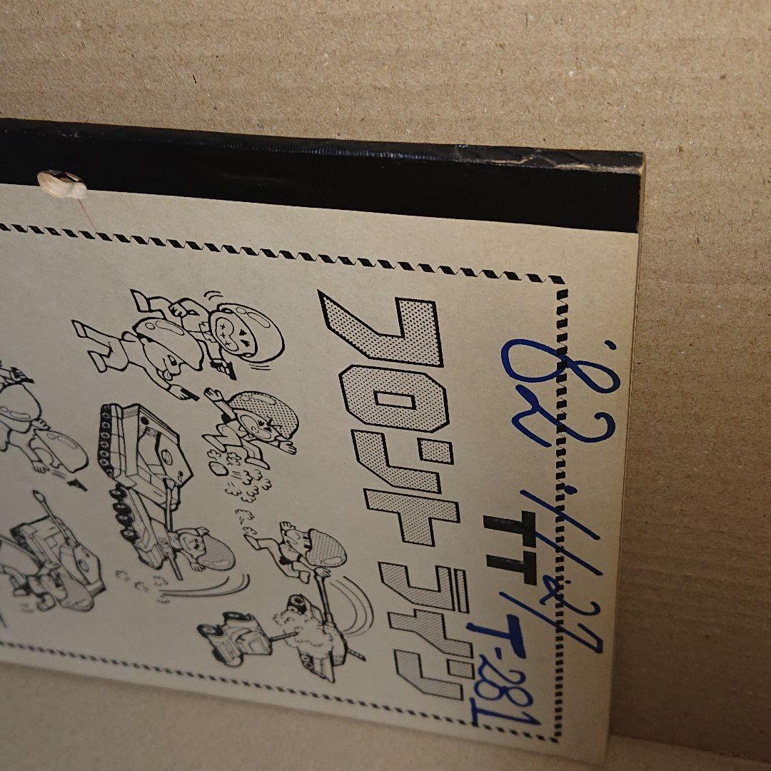 貴重 TAITO フロントライン アーケードゲーム 説明書 配線図