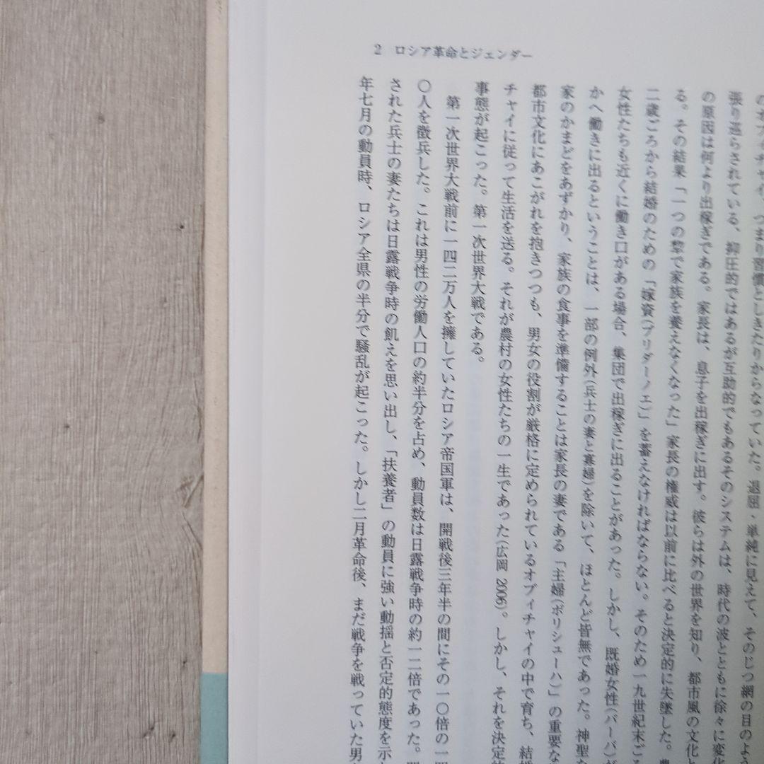 ロシア革命とソ連の世紀　全5巻セット