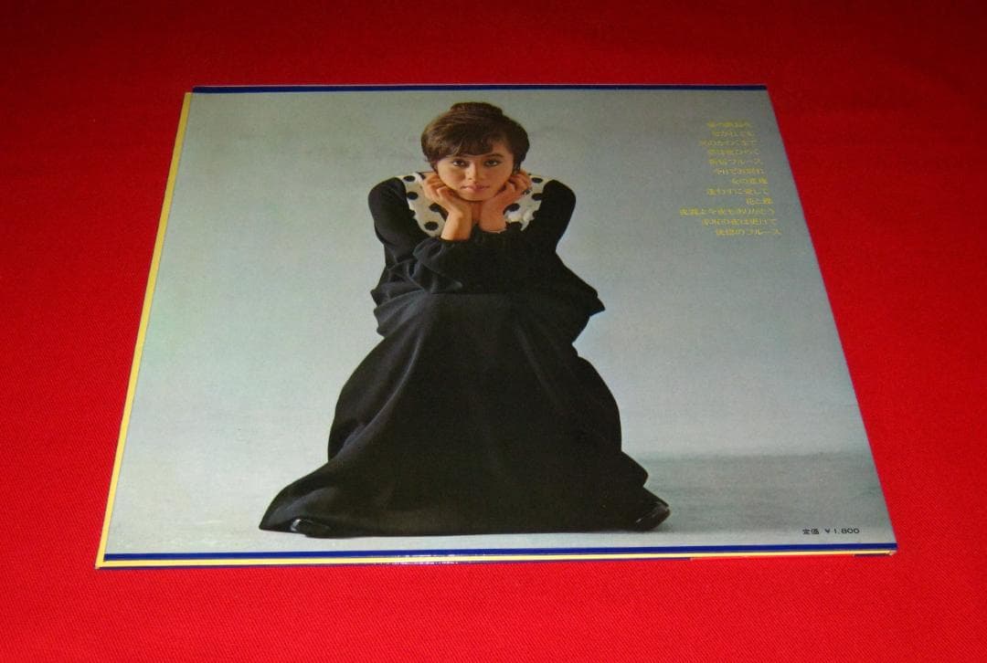 ちあきなおみ LP 愛の旅路を -ちあきなおみ演歌ブルースを歌う- 帯付き !!