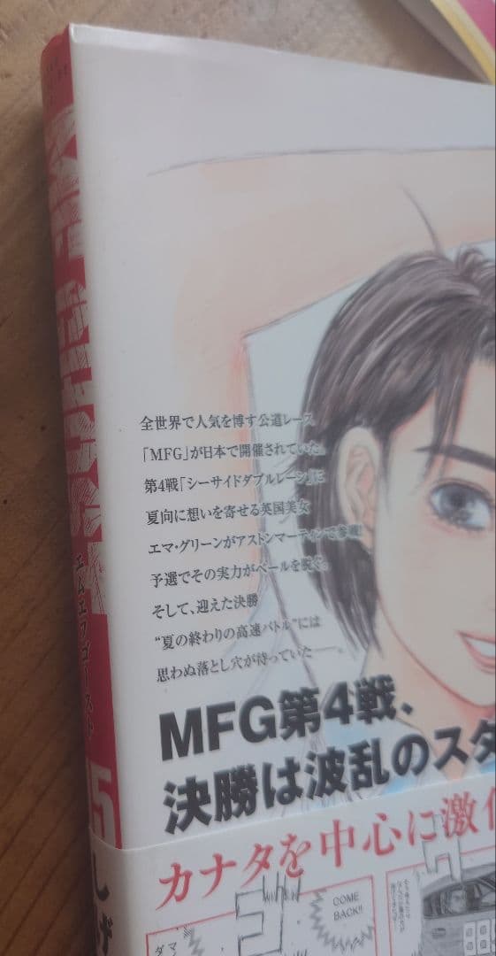 MFゴースト全巻 1巻〜23巻(完結)