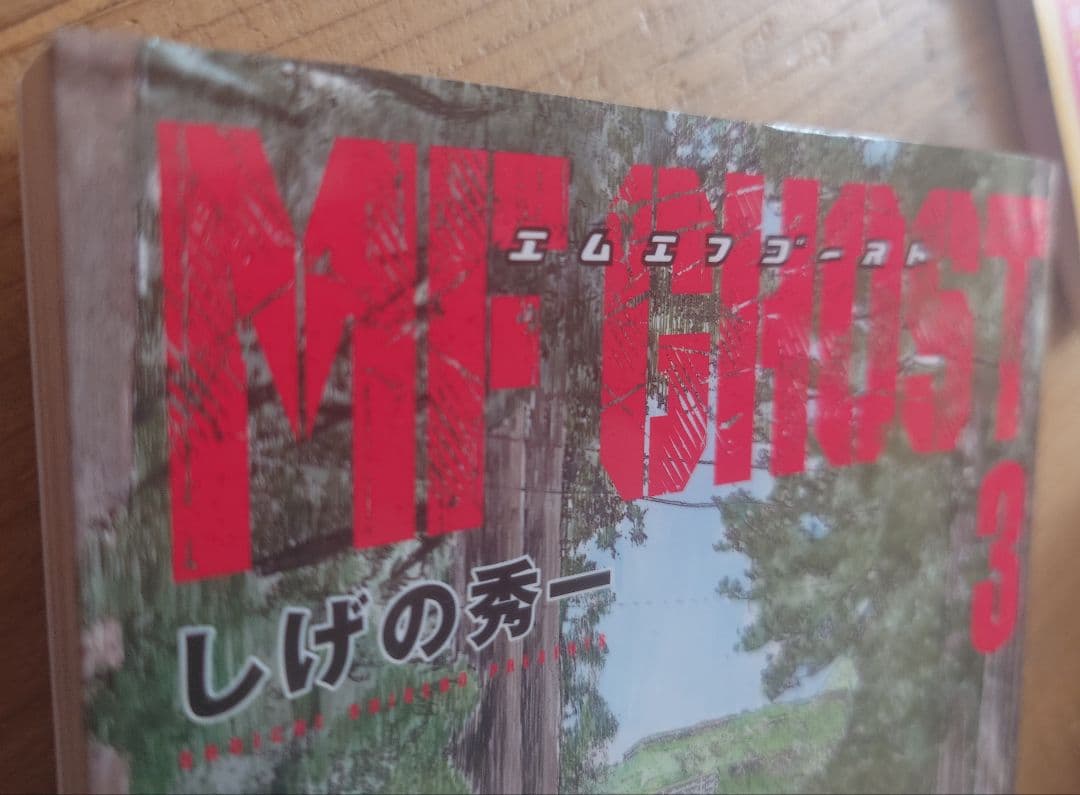 MFゴースト全巻 1巻〜23巻(完結)