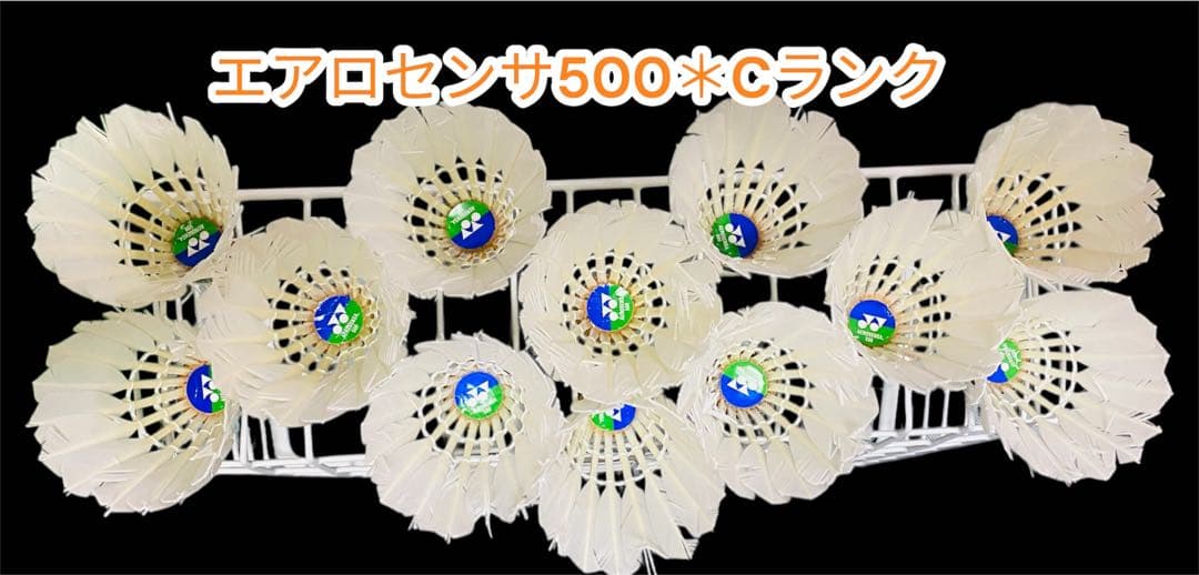 ②中古リペアシャトル*エアロセンサ500＊120個以上*写真現物*ゲーム練にも♪