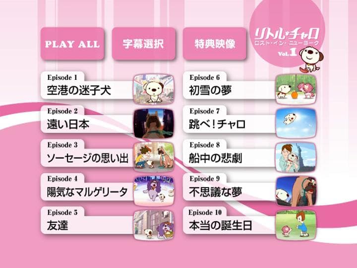 リトル・チャロ　DVD (全5巻)