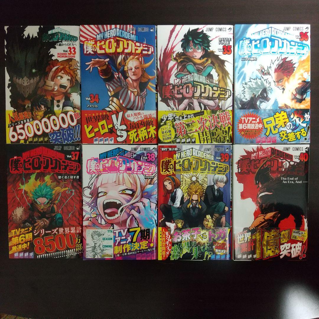 僕のヒーローアカデミア 1-42 全巻 ＋ 映画特典 4冊 + 購入特典多数