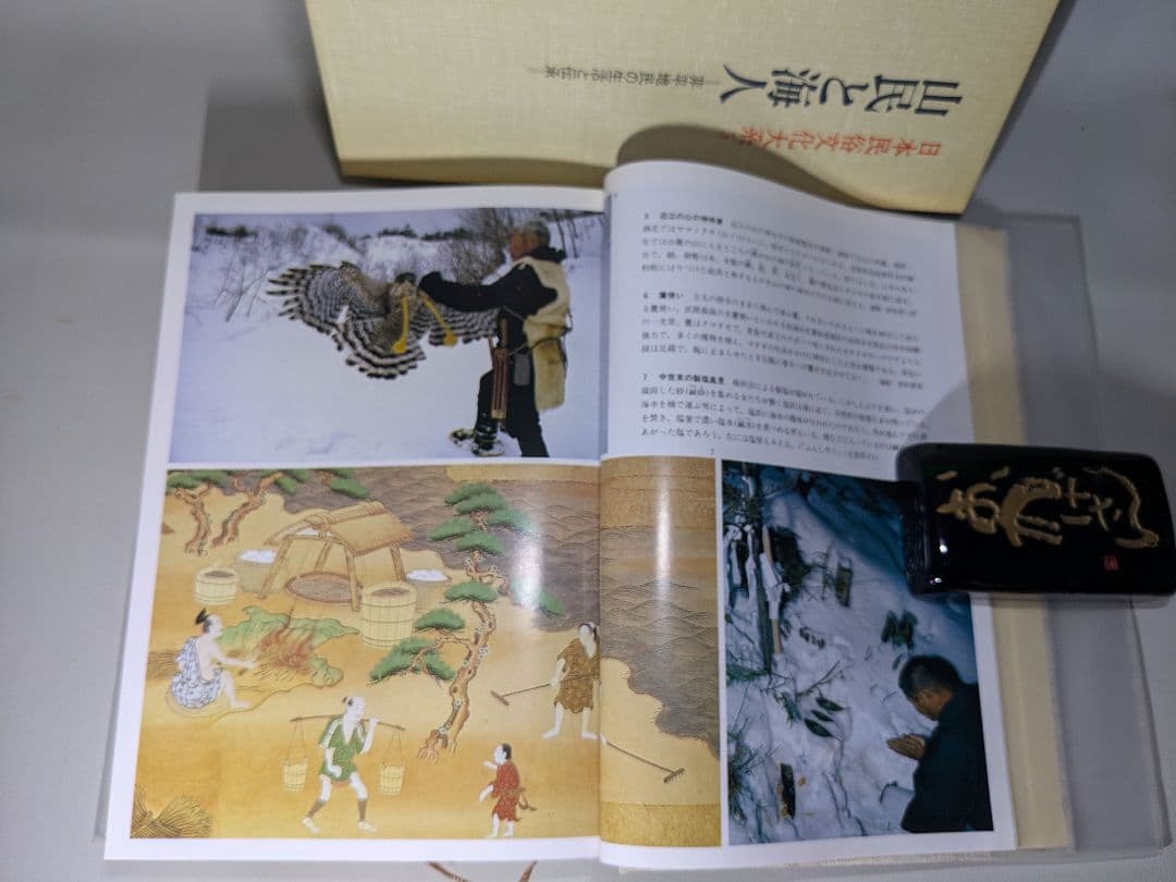 日本民俗文化大系 15巻揃　小学館　【中古ー非常によい】