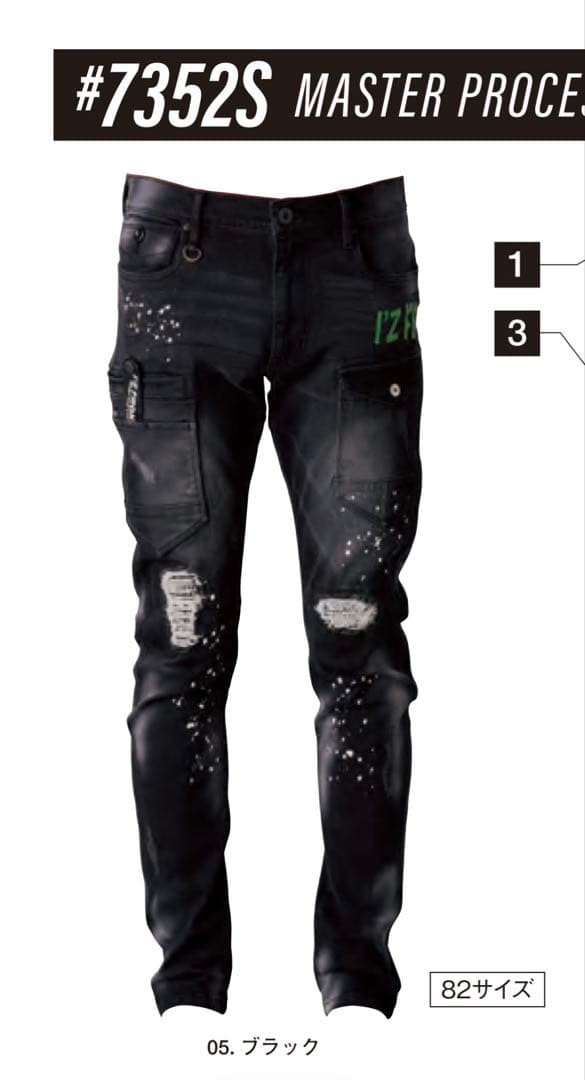 アイズフロンティア７３５０ＳデニムＧ　4Ｌ寸カーゴパンツ101cm上下組ブラック