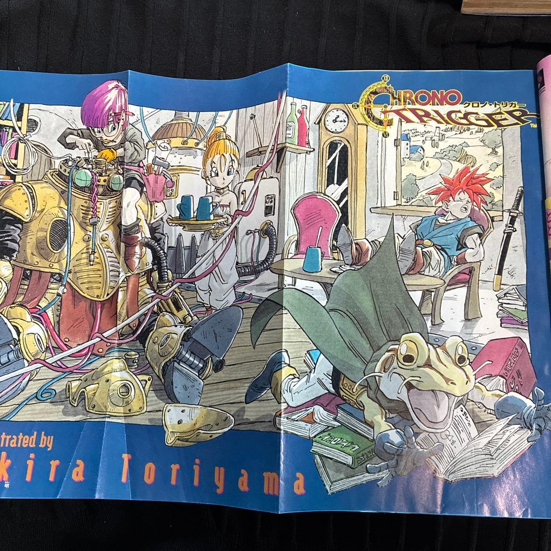 ドラゴンボールZ 超武闘伝3 特集号　Vジャンプ