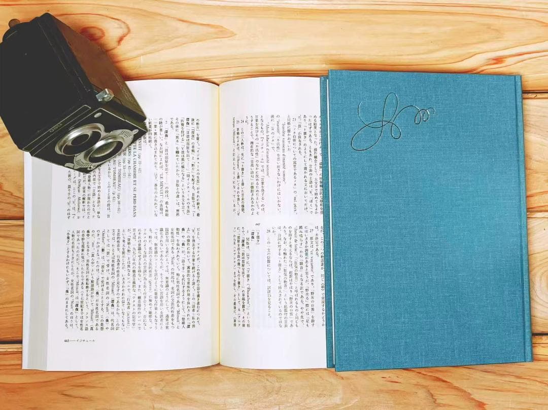 マラルメ全集 第1巻 詩・イジチュール 筑摩書房 絶版