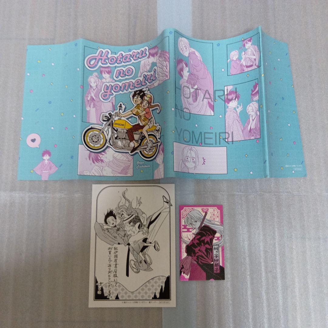 ホタルの嫁入り 1巻〜10巻 全巻 セット まとめ売り