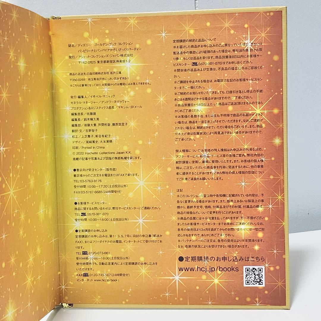 【美品】Disney ディズニー ゴールデン・ブック・コレクション 36冊セット