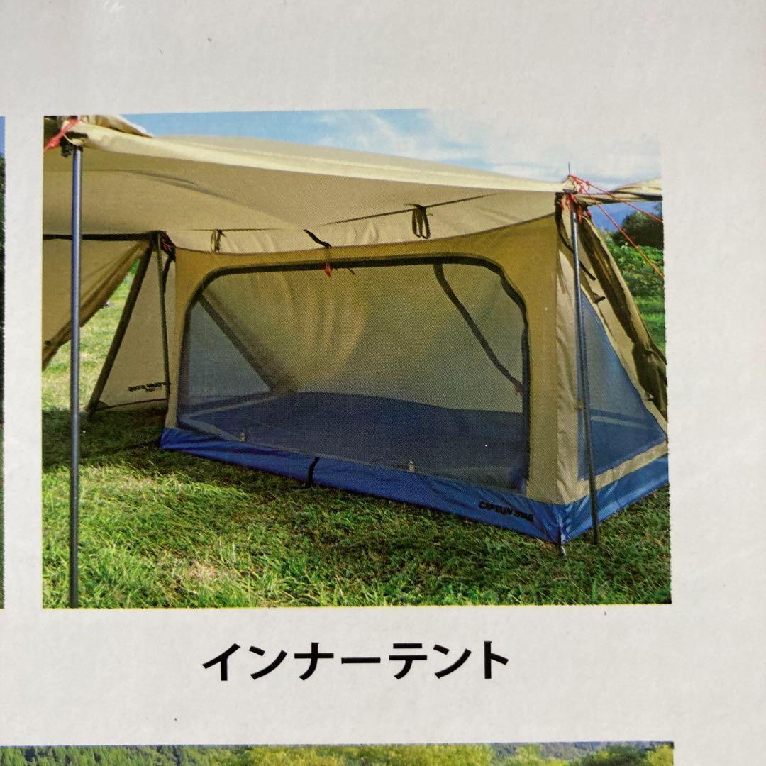 キャプテンスタッグ　トレッカー キャンプベースソロUV（カーキ）UA-63