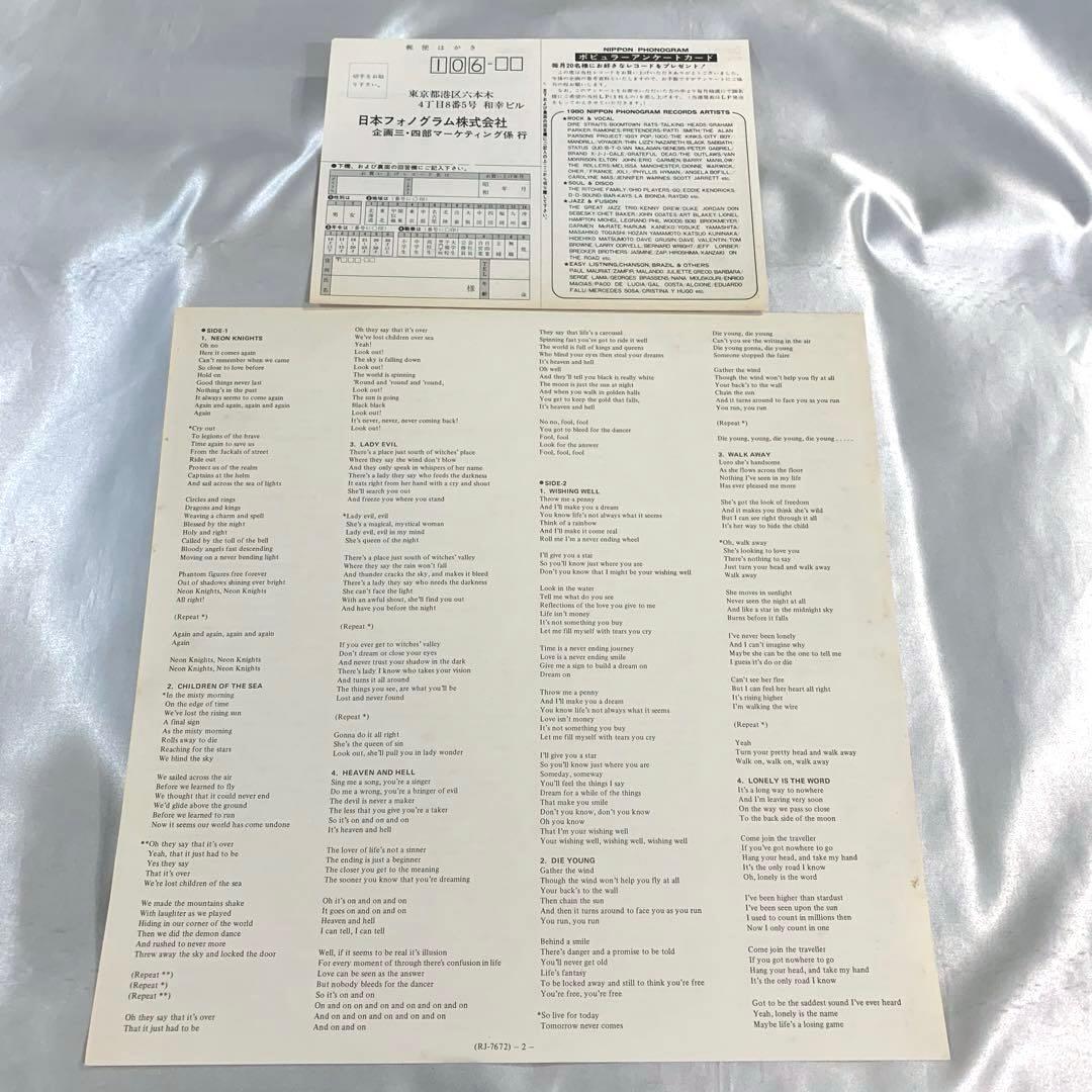 LP Black Sabbath Heaven and Hell ブラックサバス