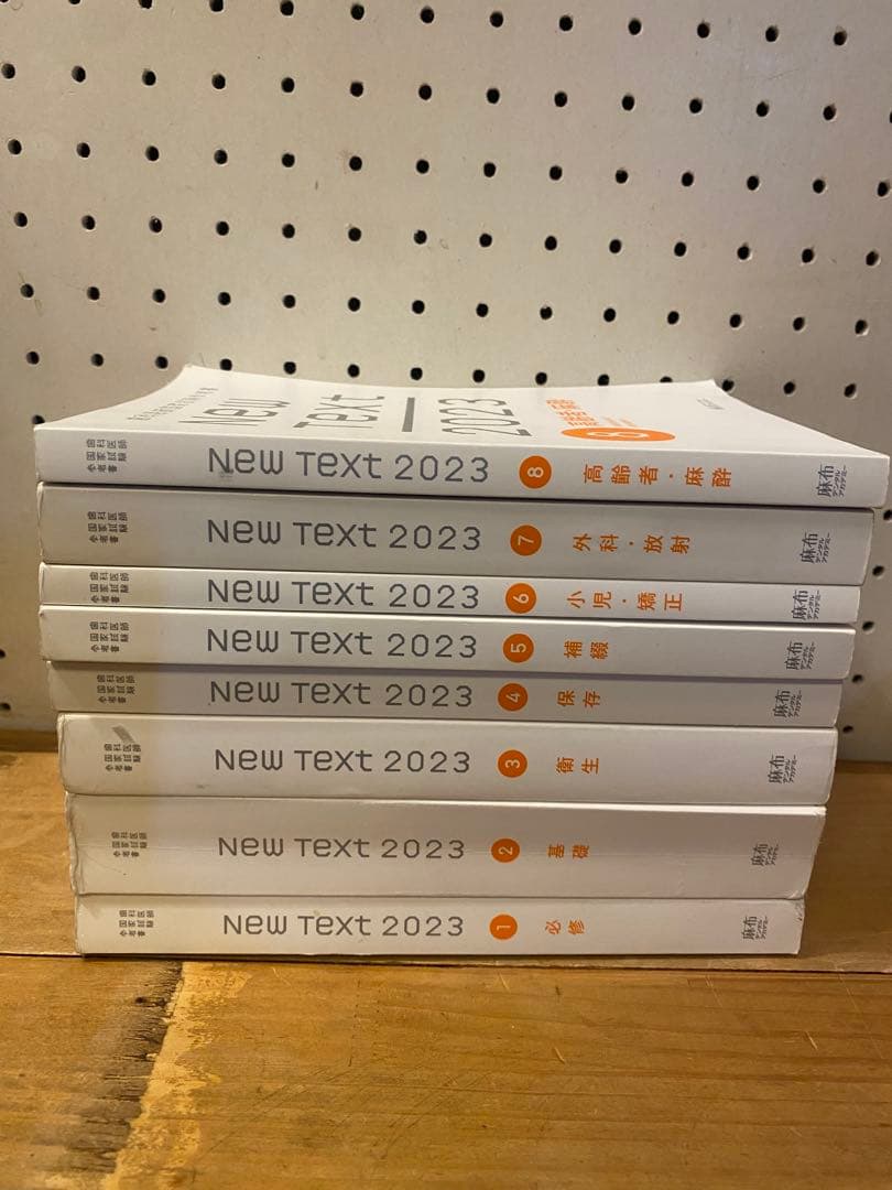 歯科医師国家試験 問題集参考書2023年・2024年