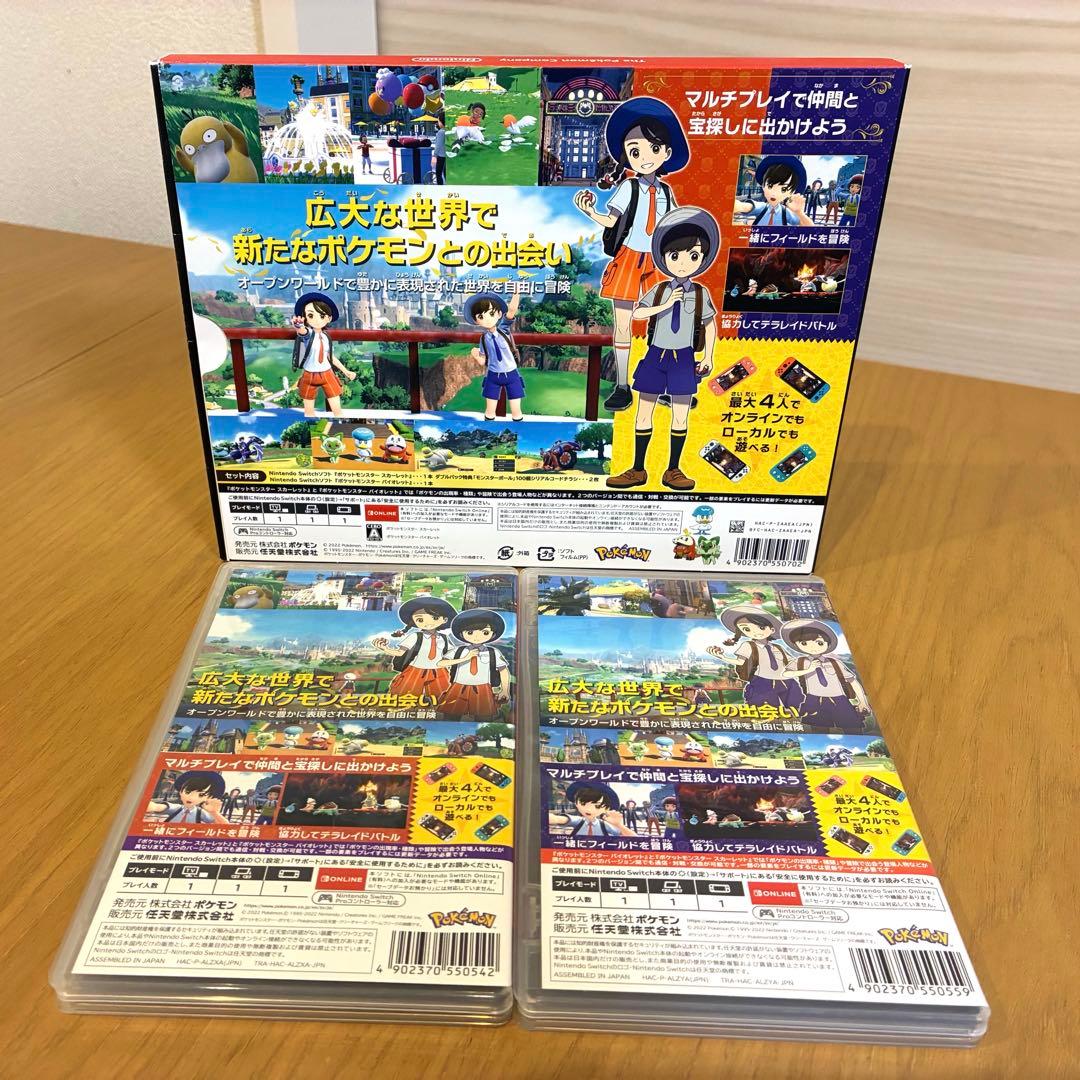 【美品】ポケットモンスター バイオレット・スカーレット ダブルパック