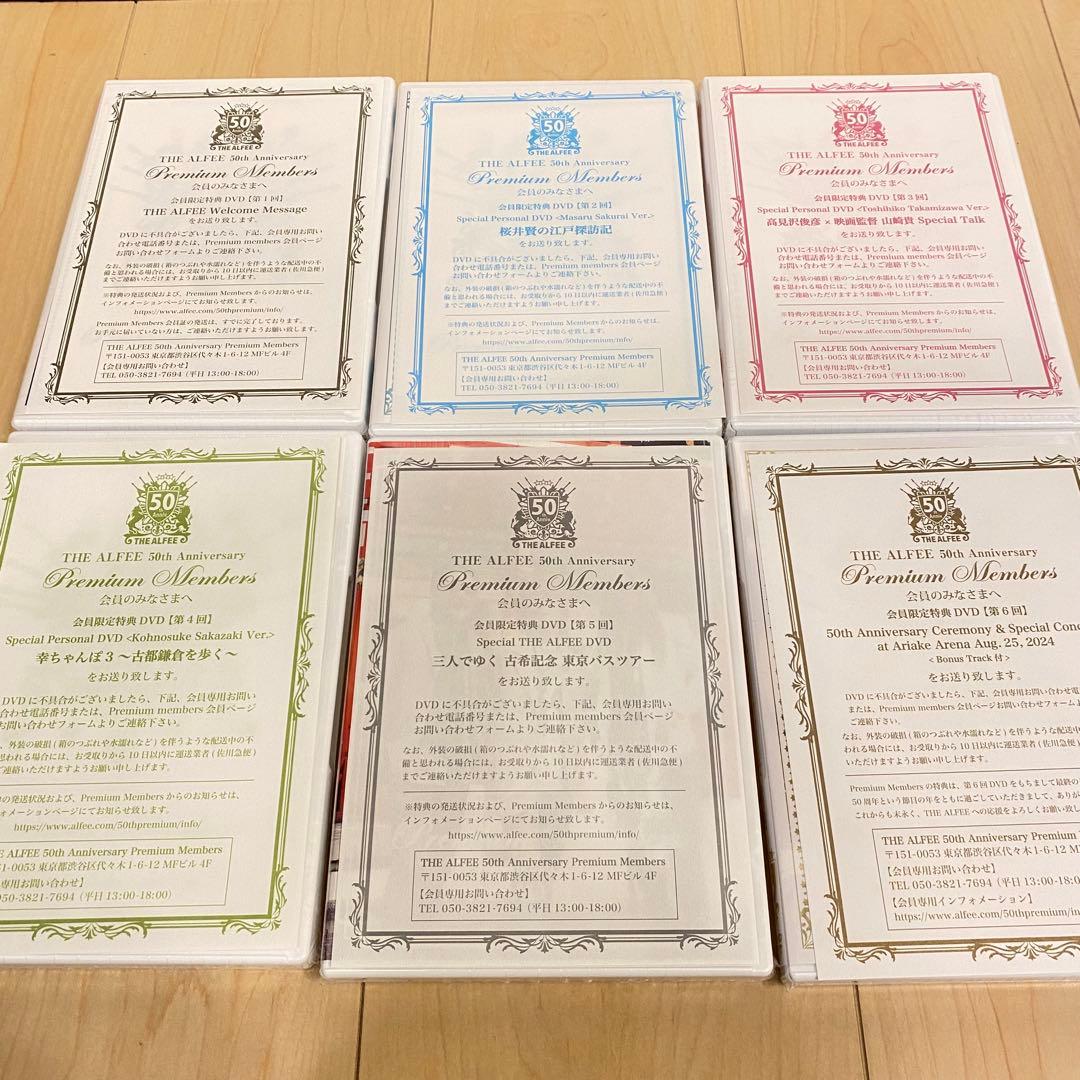 ち*い様 THE ALFEE 50周年記念 DVD 全6巻セット（新品・未開封）