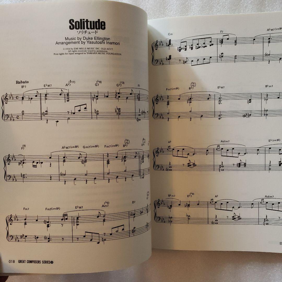 デューク・エリントン : ジャズピアノ