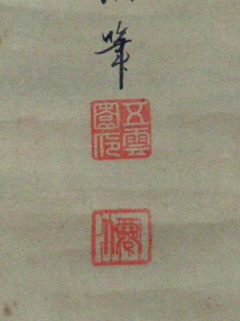 ♥掛軸　日本画　竹腰僊洞　花鳥図　掛け軸　時代箱付き