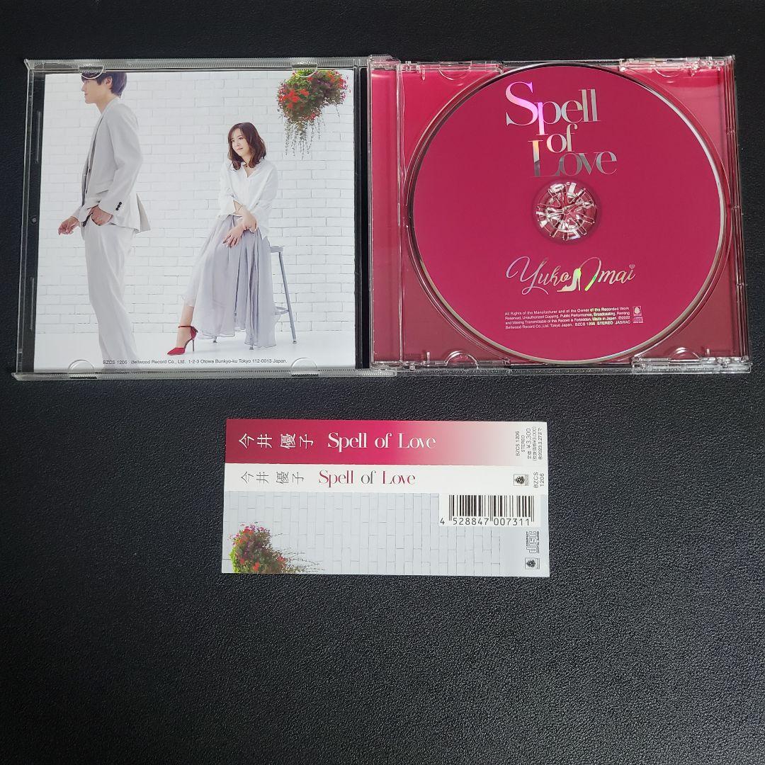 今井優子 アルバム CD コレクション