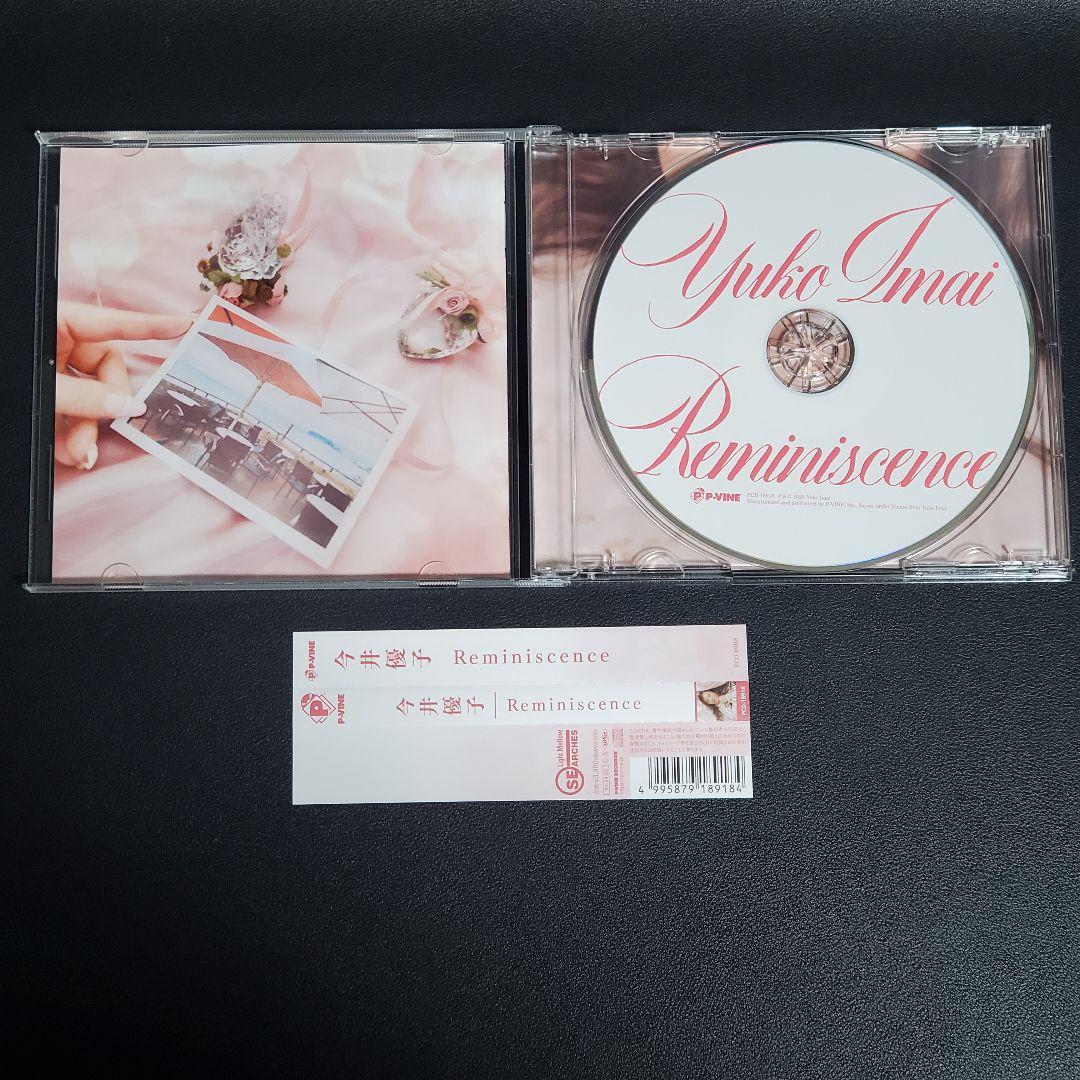 今井優子 アルバム CD コレクション