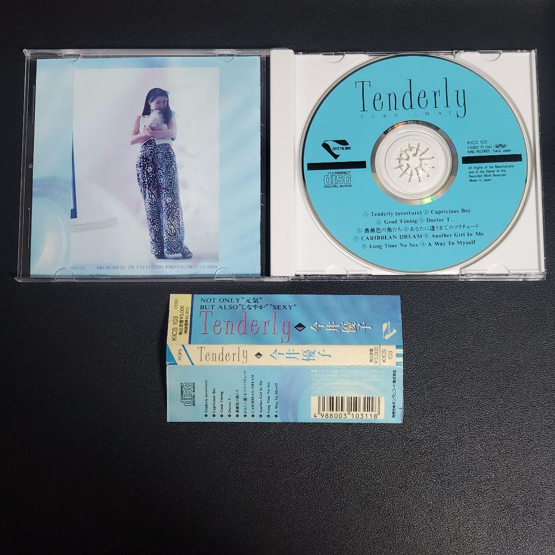 今井優子 アルバム CD コレクション