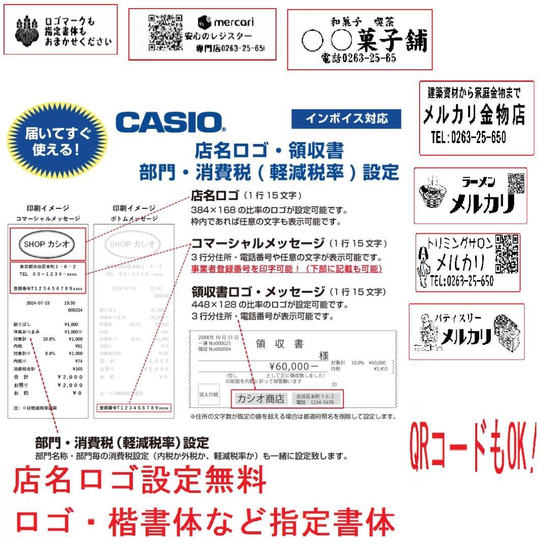設定無料 レシートのみ CASIO TE-2700 レジスター 2505302