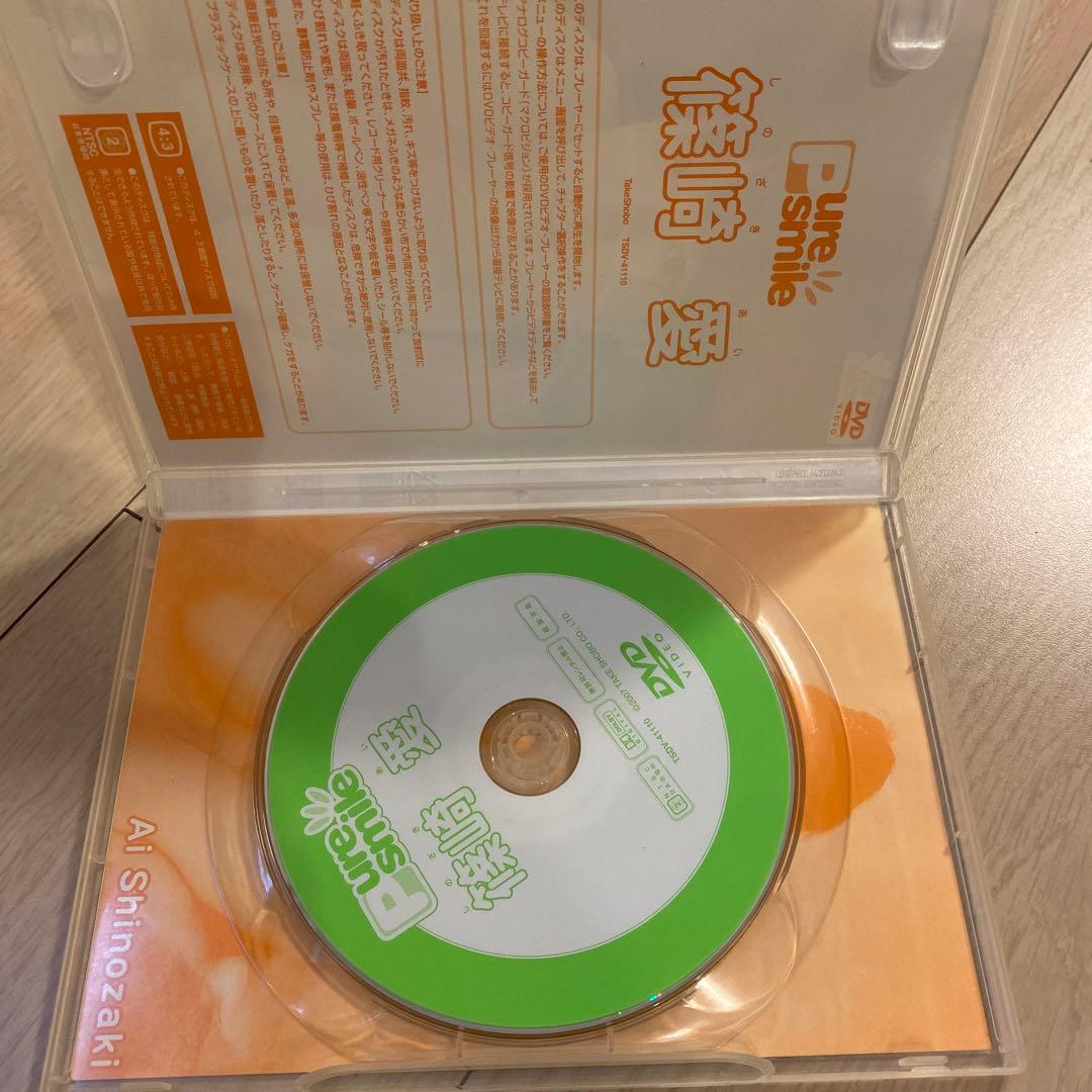 篠崎愛/ピュア・スマイル 篠崎愛