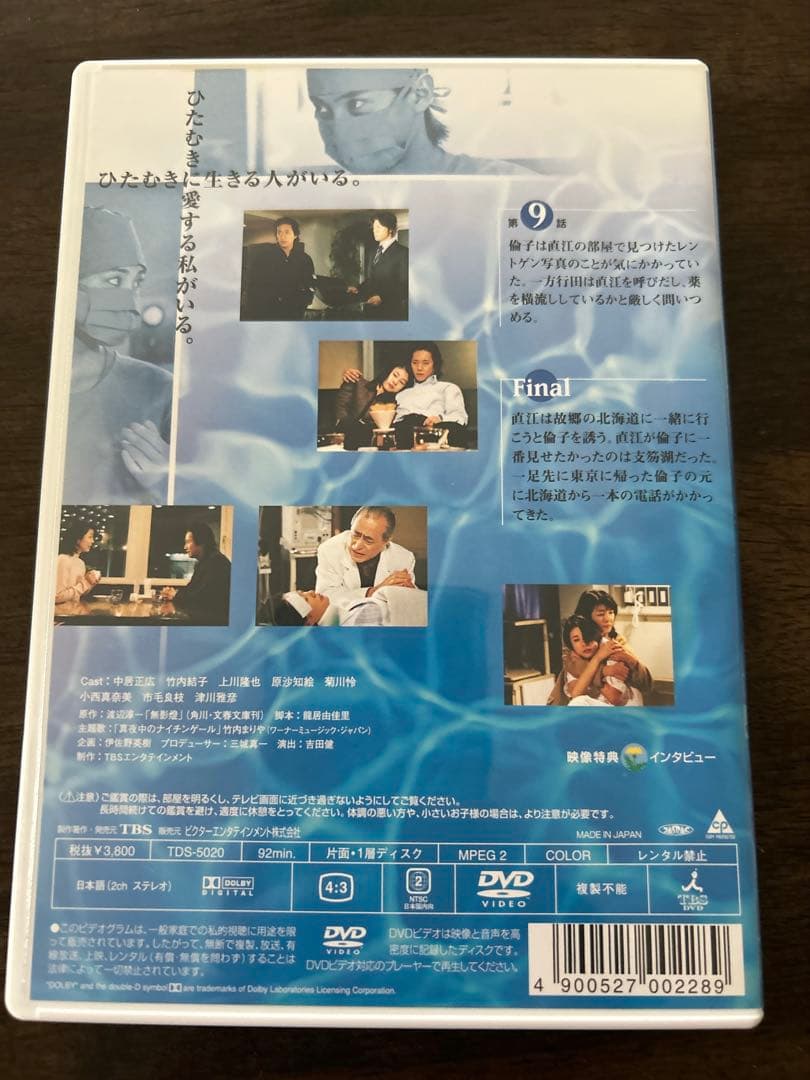 白い影 DVD 5枚組