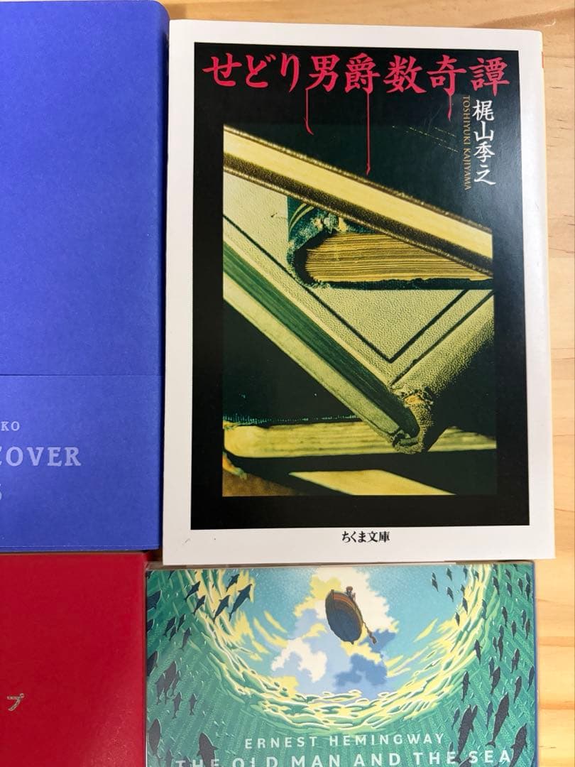 新潮文庫 プレミアムカバー