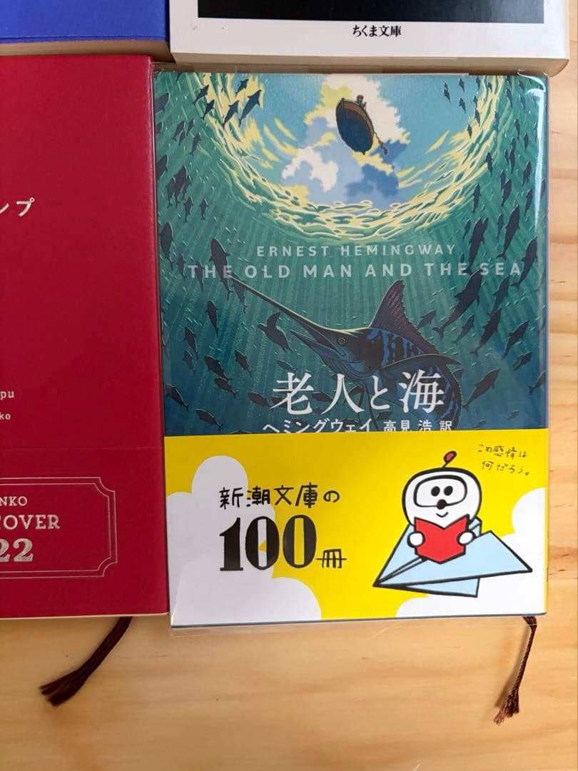 新潮文庫 プレミアムカバー