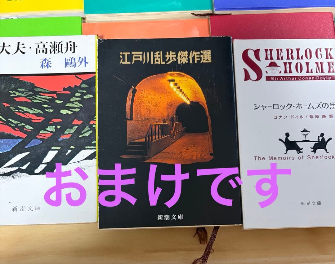 新潮文庫 プレミアムカバー
