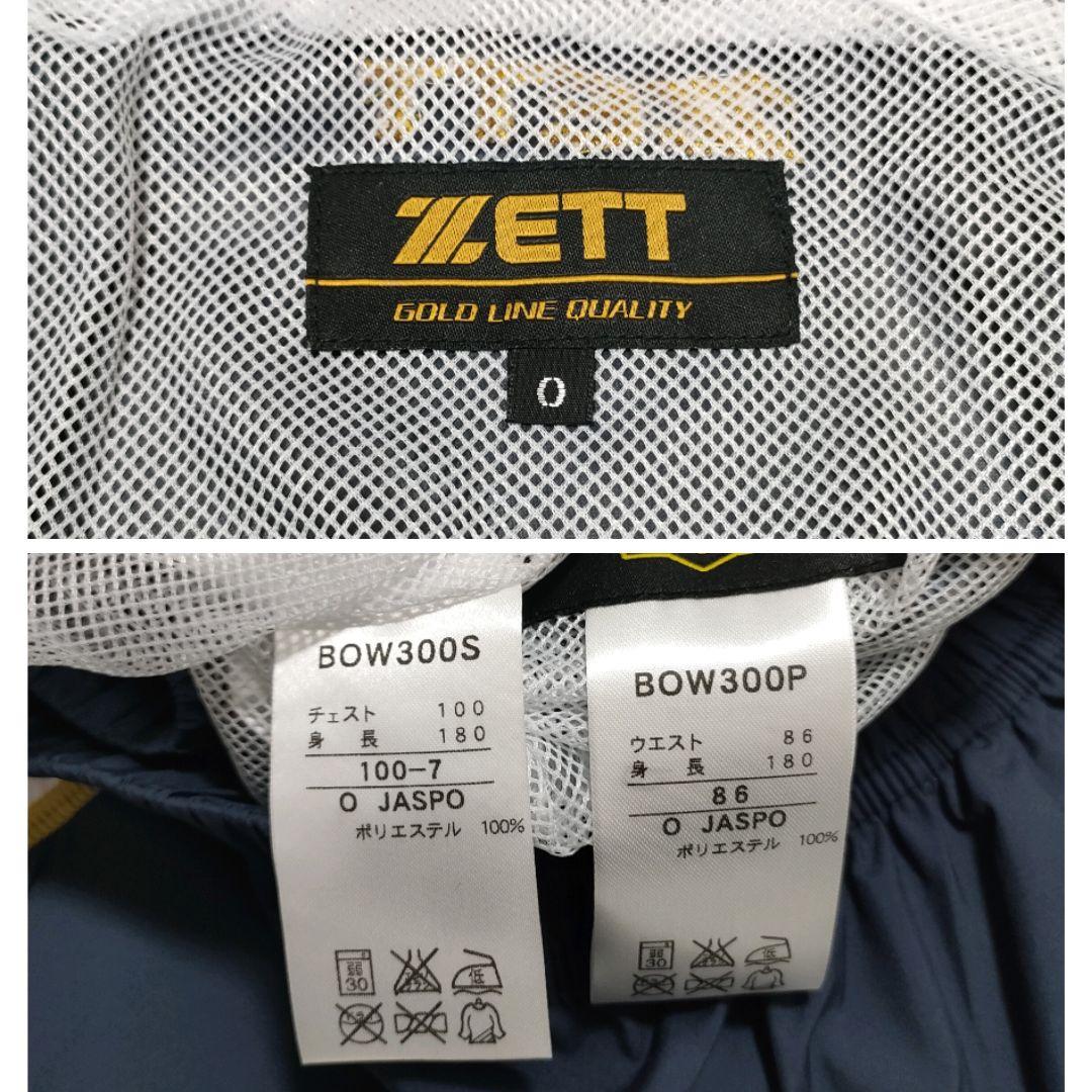 【新品タグ付】ゼット　ゴールドライン　セットアップ　ジャケット　パンツ　Oサイズ