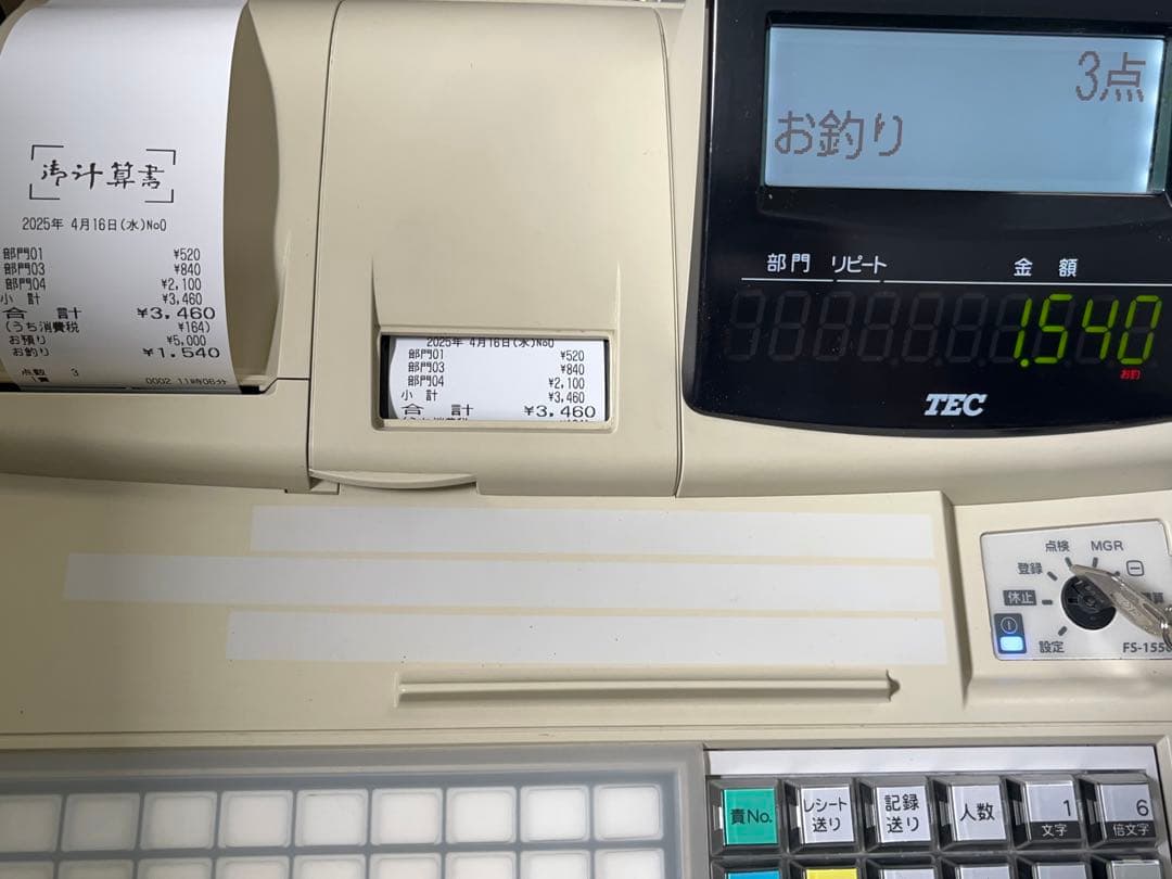 【動作OＫ】TEC 電子レジスター F S-1550 東芝テック -347-