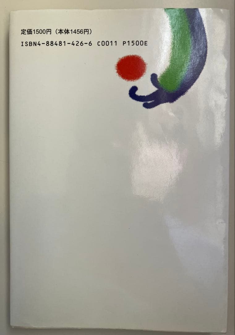 秘伝 道家気功　百歳まで生きられる20世紀最後の氣功法