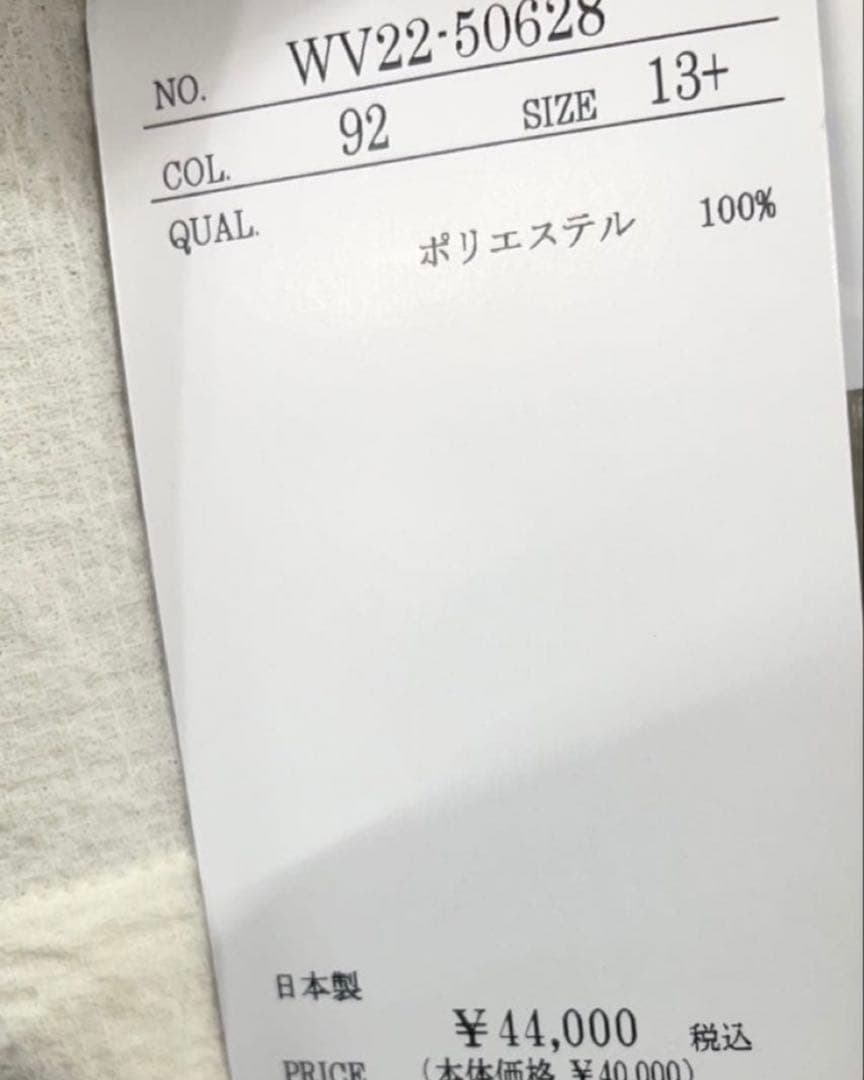 【新品】定価44,000円　レリアン　フリルチュニックブラウス　アイボリー13＋