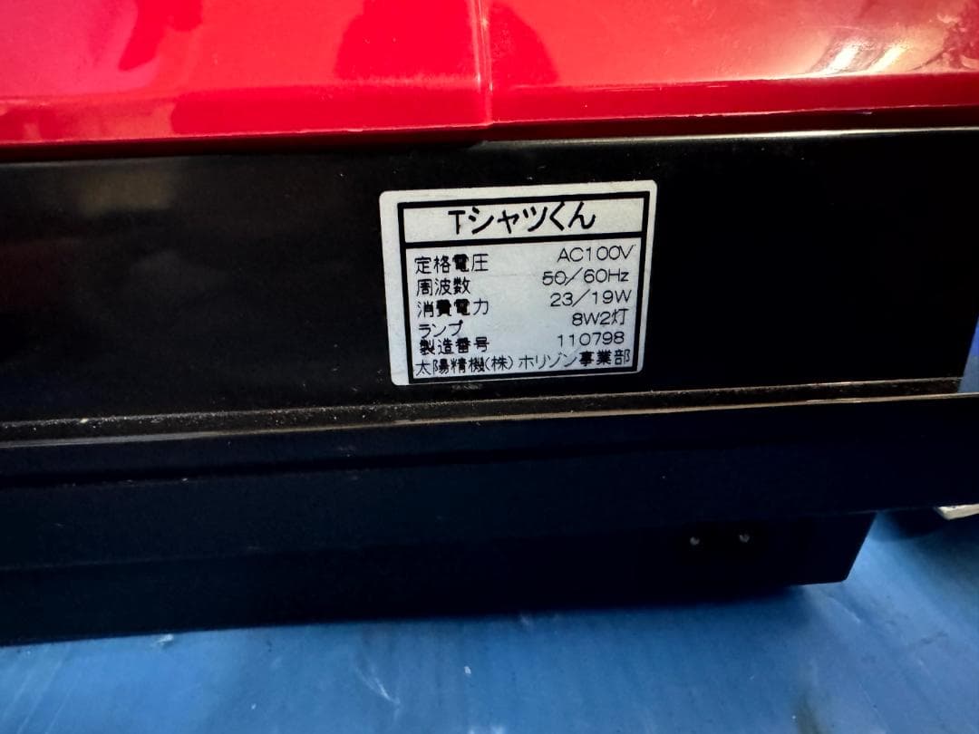 Tシャツ君 スクリーンプリントキット