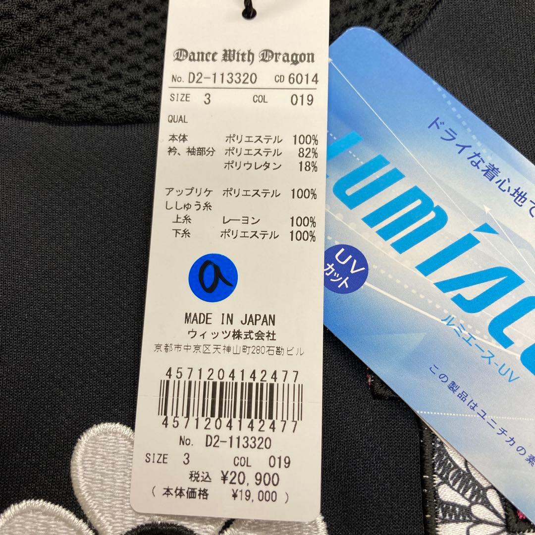 DANCEwithDragonダンスウィズドラゴンモックL☆106