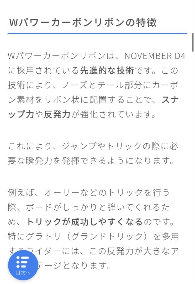 November D4 【美品】　150cm グラトリ名機