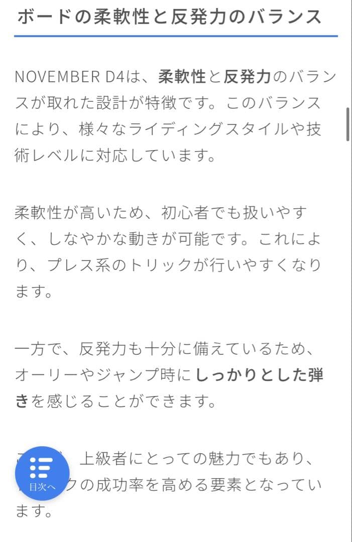 November D4 【美品】　150cm グラトリ名機