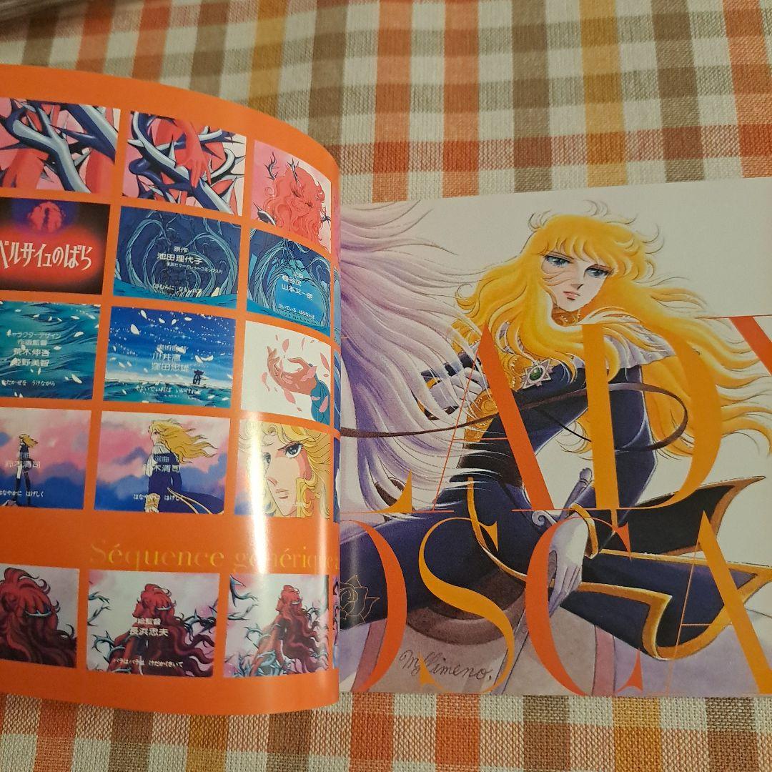 お値下げ☆未開封&一部開封済【ベルサイユのばら】 アニメDVD-BOX 1&2