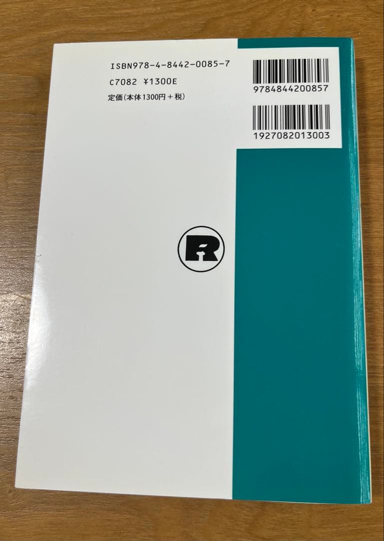 絶版　佐々木高政　篠田錦策　和文英訳十二講
