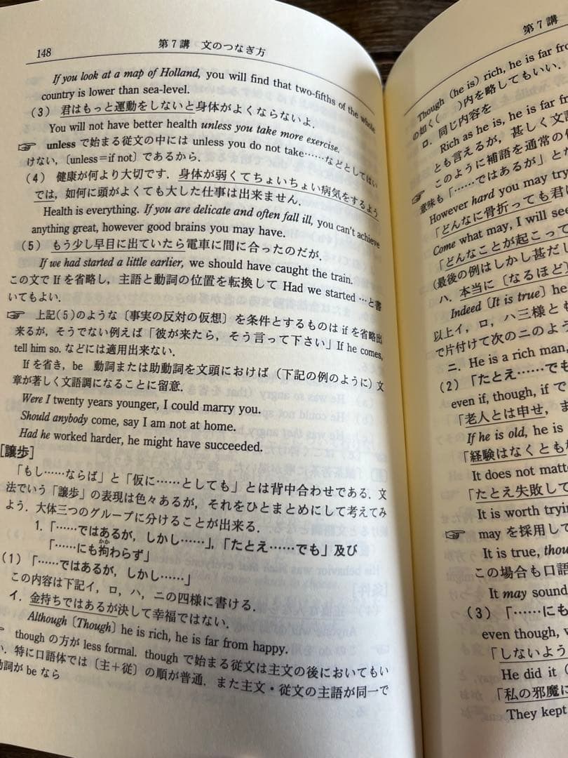 絶版　佐々木高政　篠田錦策　和文英訳十二講