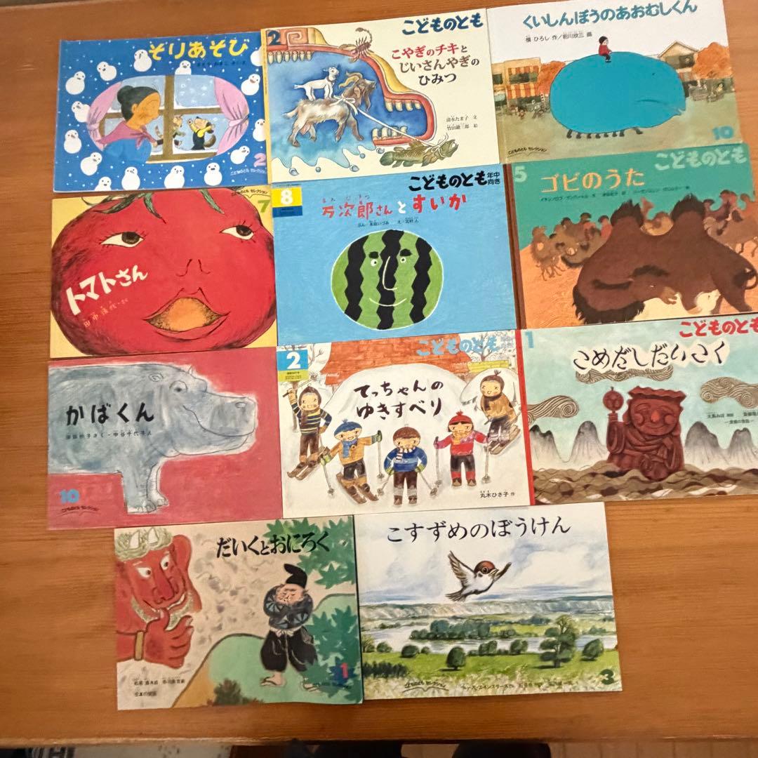 【120冊】こどものとも年中向き　月刊かがくのとも　ちいさなかがくのとも