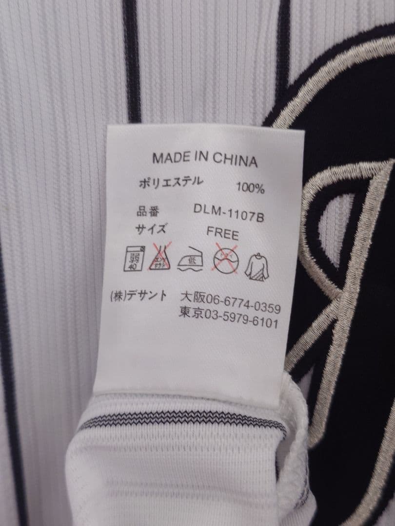 ふ*ー様 千葉ロッテマリーンズ 荻野貴司 ホーム ユニフォーム フリーサイズ デ